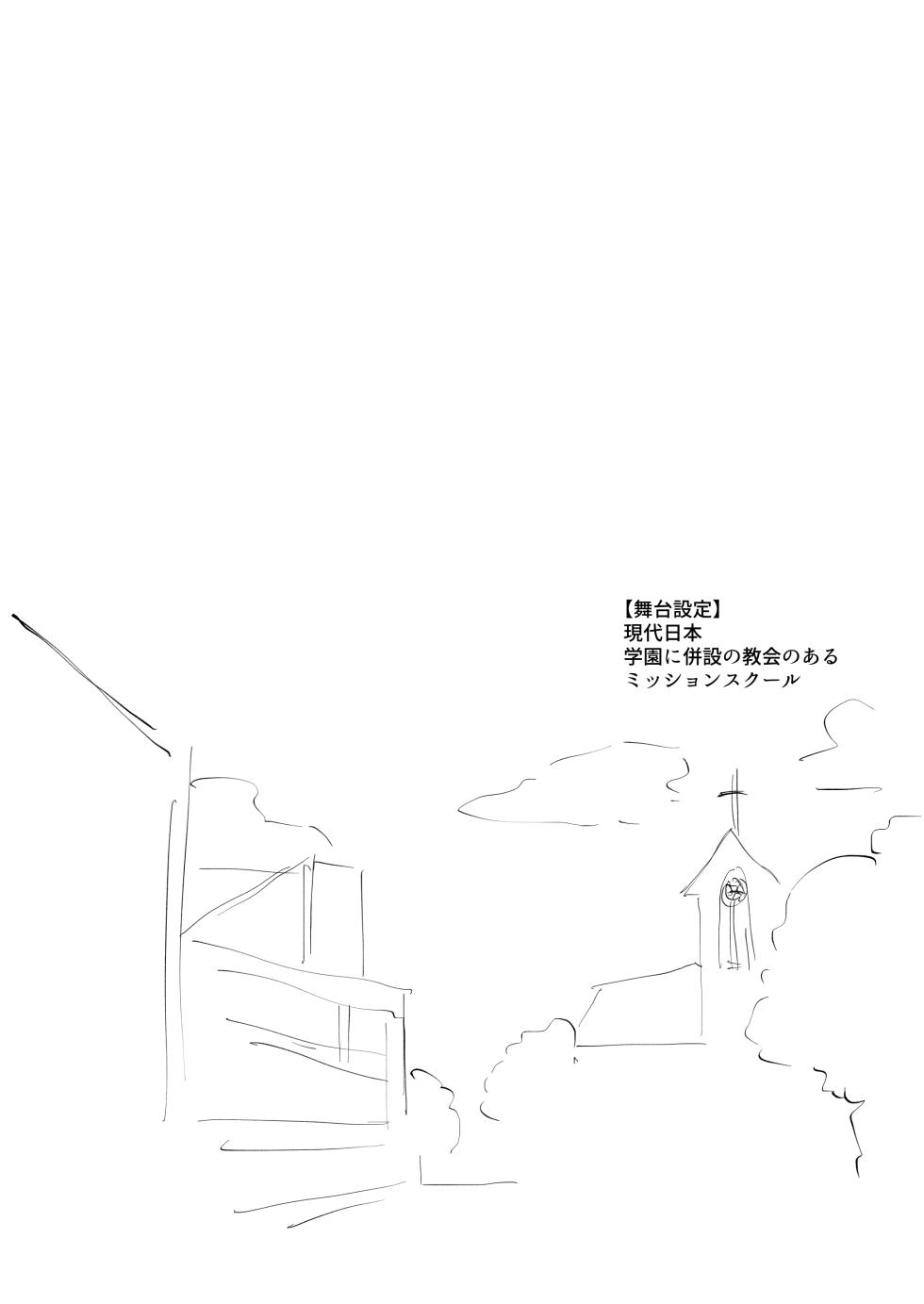 [あらら木 (色野イト)]ステラ様の施し - Page 2