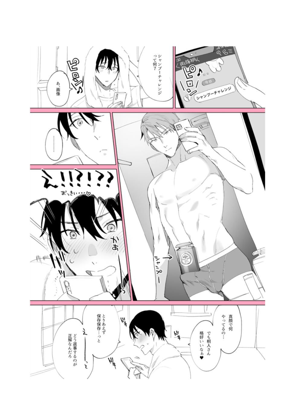 [あらら木 (色野イト)]神父様、常識改変 - Page 34