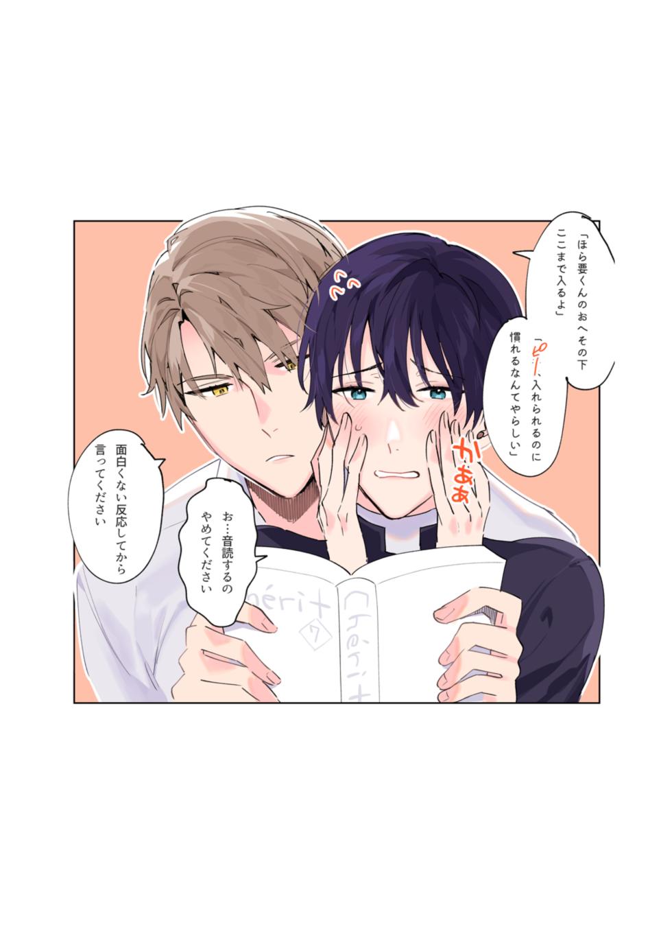 [あらら木 (色野イト)]神父様、常識改変 - Page 36
