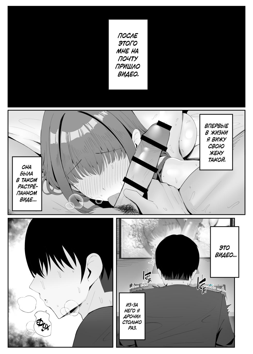 [POTATO BOMB (ONEDOO)] Anata no Tame no Kekkon Kinenbi | Годовщина нашей свадьбы только для тебя... [Russian] [Bananao] [Digital] - Page 26