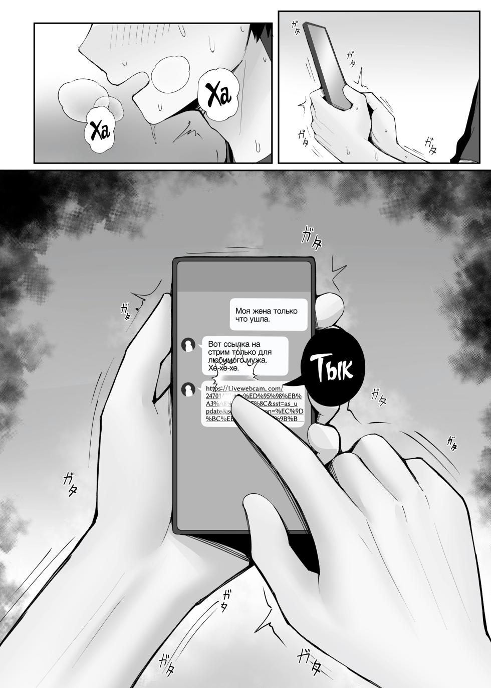 [POTATO BOMB (ONEDOO)] Anata no Tame no Kekkon Kinenbi | Годовщина нашей свадьбы только для тебя... [Russian] [Bananao] [Digital] - Page 29