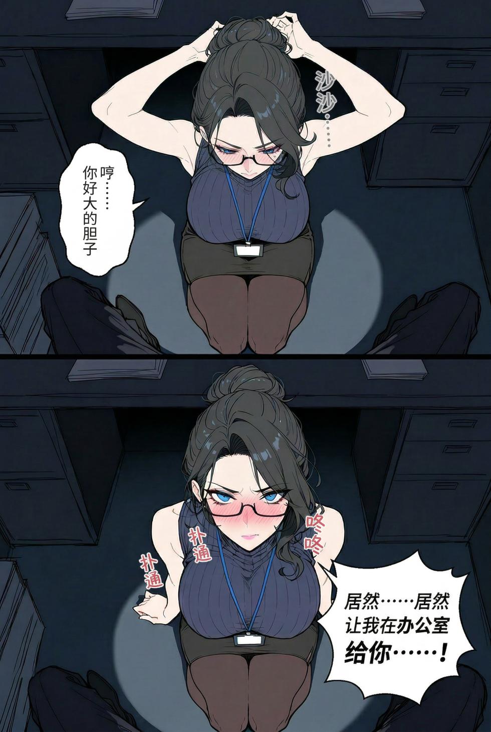 net office [AI Generated] - Page 25