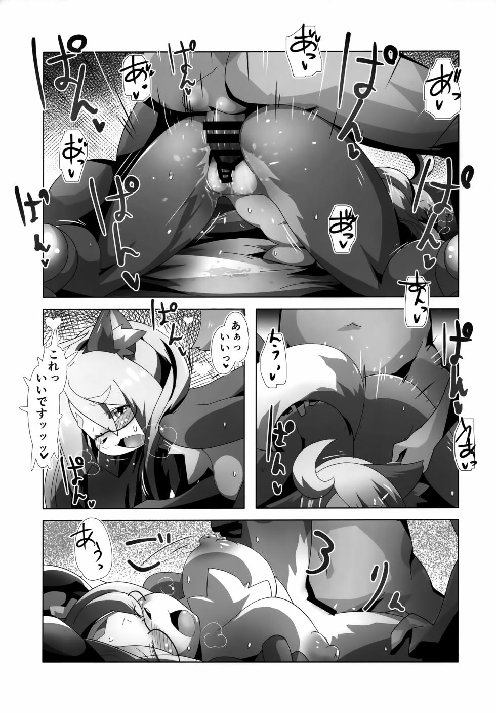 [nekosupa (Various)] GAO=SANS Collection - Page 12