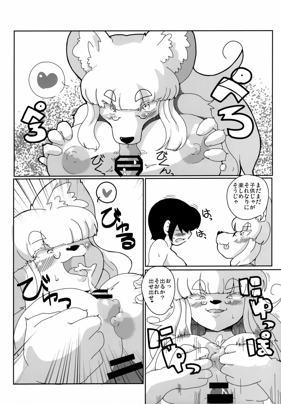 [nekosupa (Various)] GAO=SANS Collection - Page 17