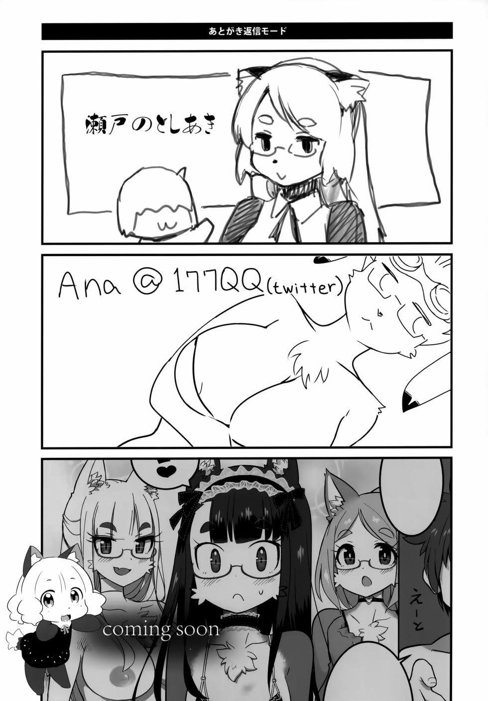 [nekosupa (Various)] GAO=SANS Collection - Page 28