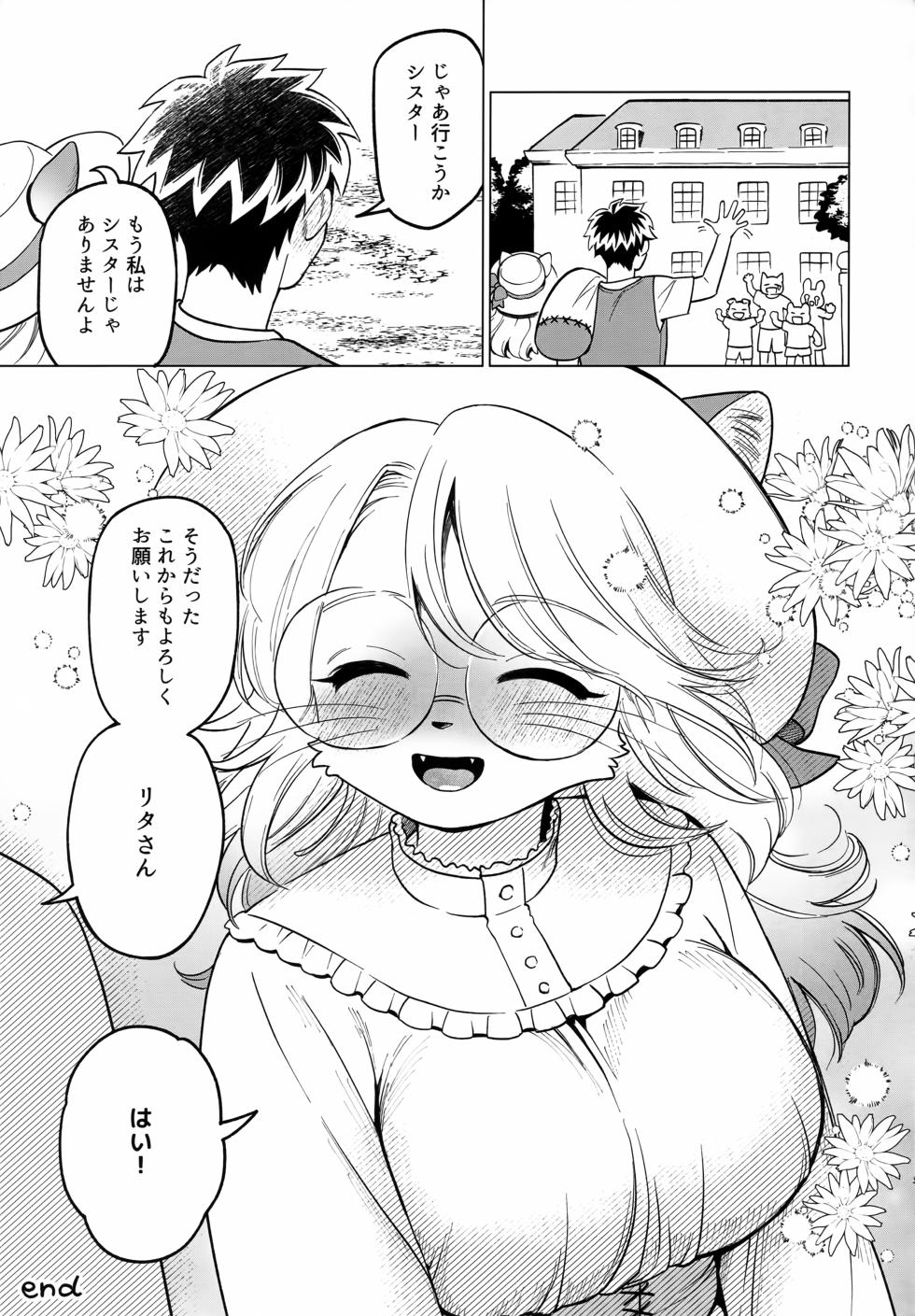 (Kansai Kemoket 10) [miyubi (Kiichi)] Mugi no Ho wa Kaze ni Idakarete - Page 24