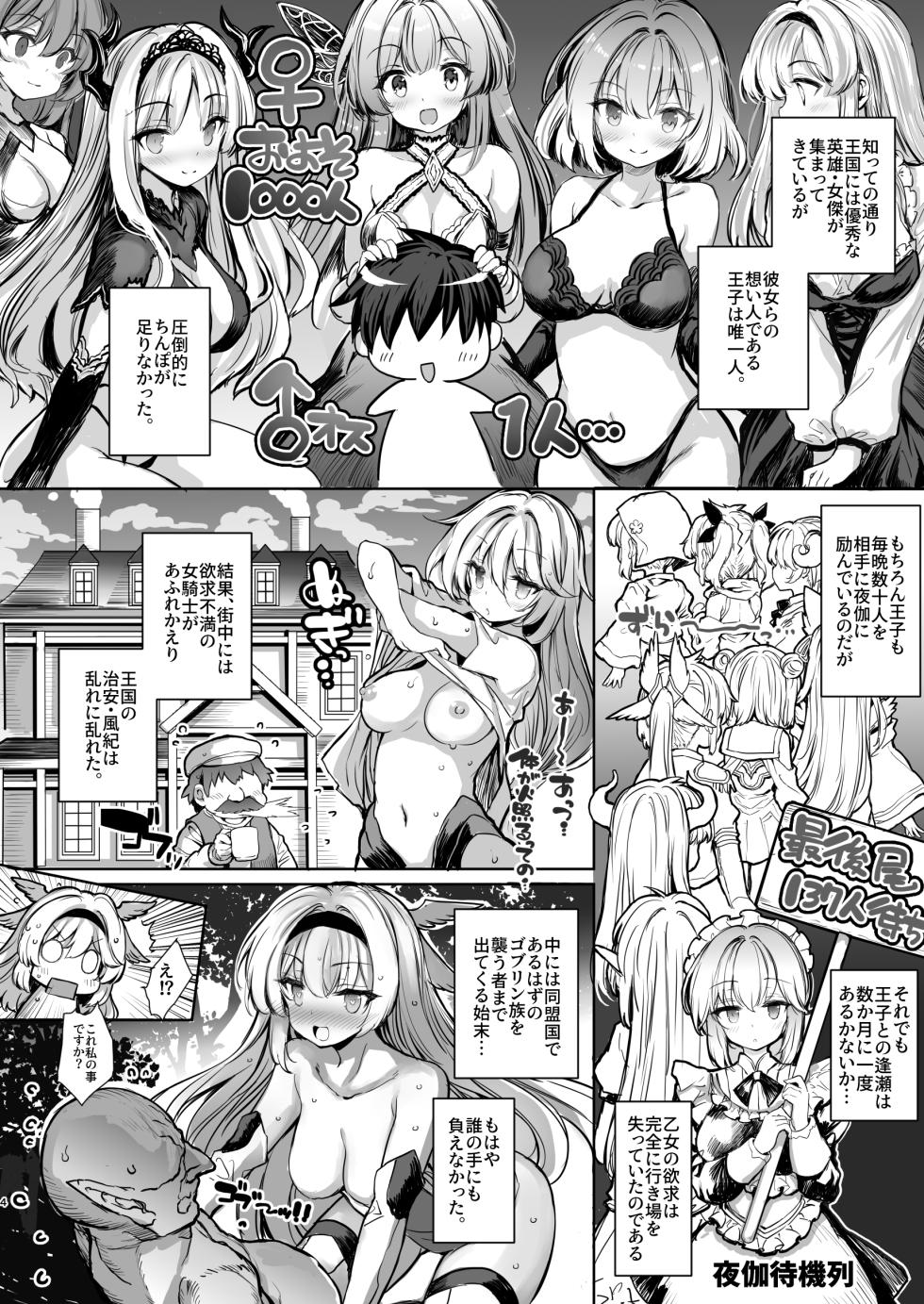 [Type-3 (Aoiro 3-gou)] Tensei Ouji no Tsuioku [Digital] - Page 4