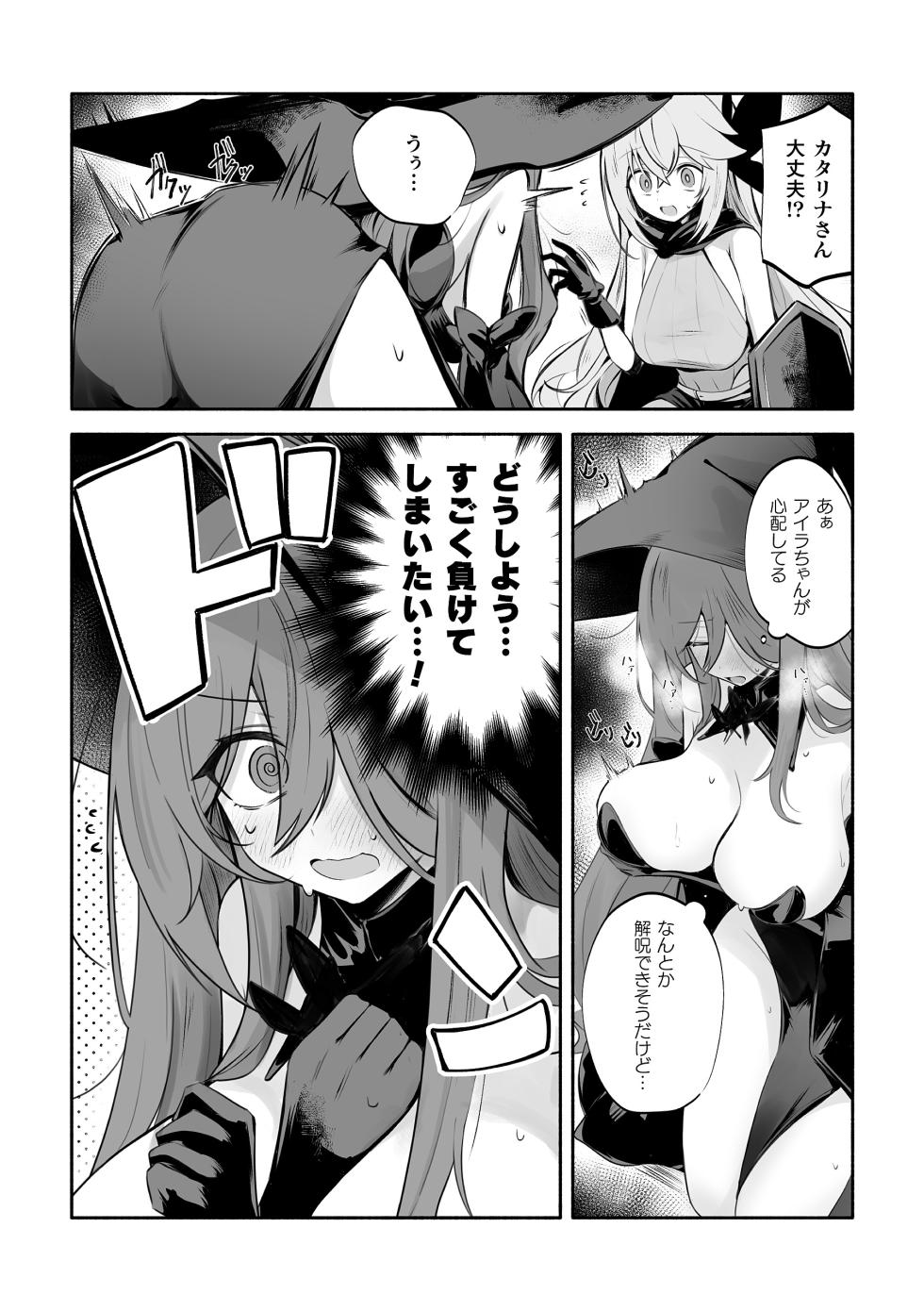 [Anthology] 2D Comic Magazine Akuochi Shoujo ni Akogarete! Vol. 2 - Page 27