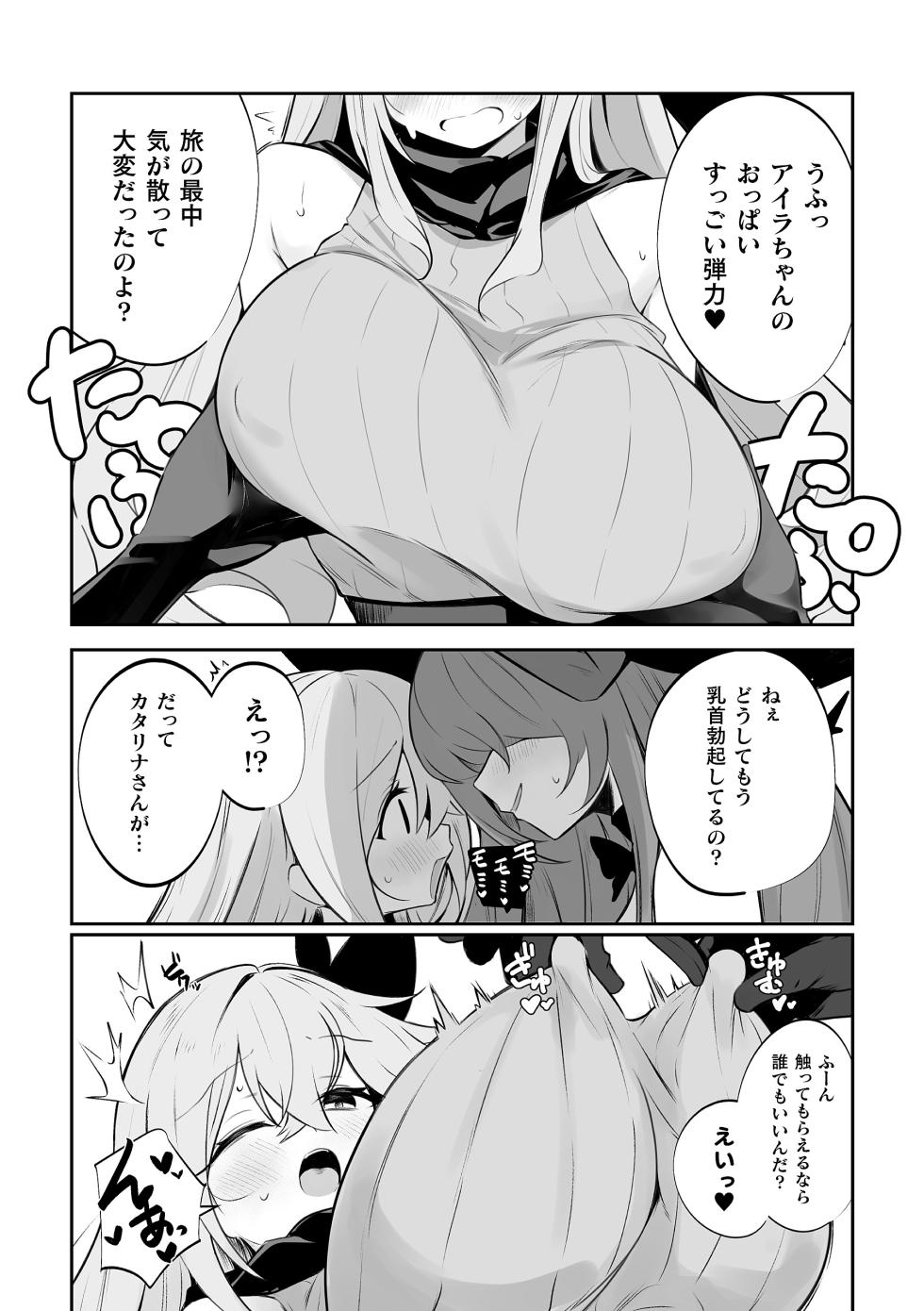 [Anthology] 2D Comic Magazine Akuochi Shoujo ni Akogarete! Vol. 2 - Page 30