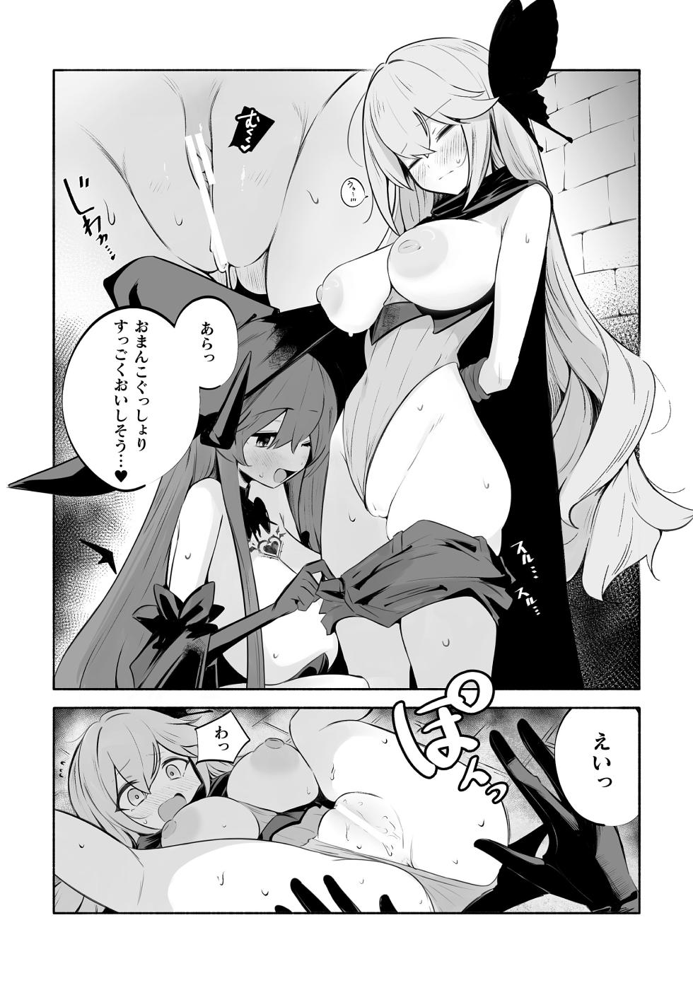 [Anthology] 2D Comic Magazine Akuochi Shoujo ni Akogarete! Vol. 2 - Page 34