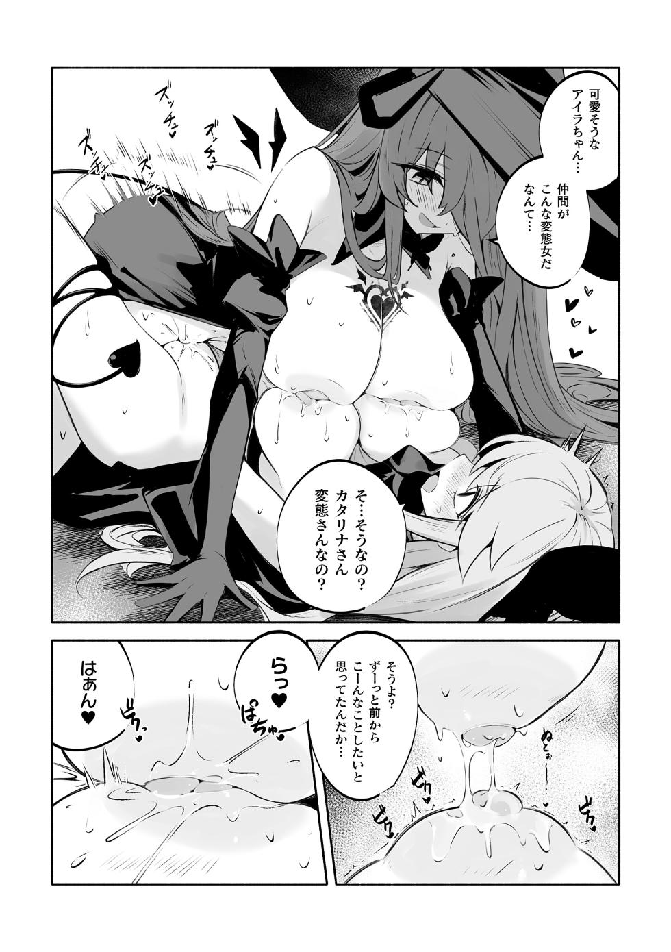 [Anthology] 2D Comic Magazine Akuochi Shoujo ni Akogarete! Vol. 2 - Page 38