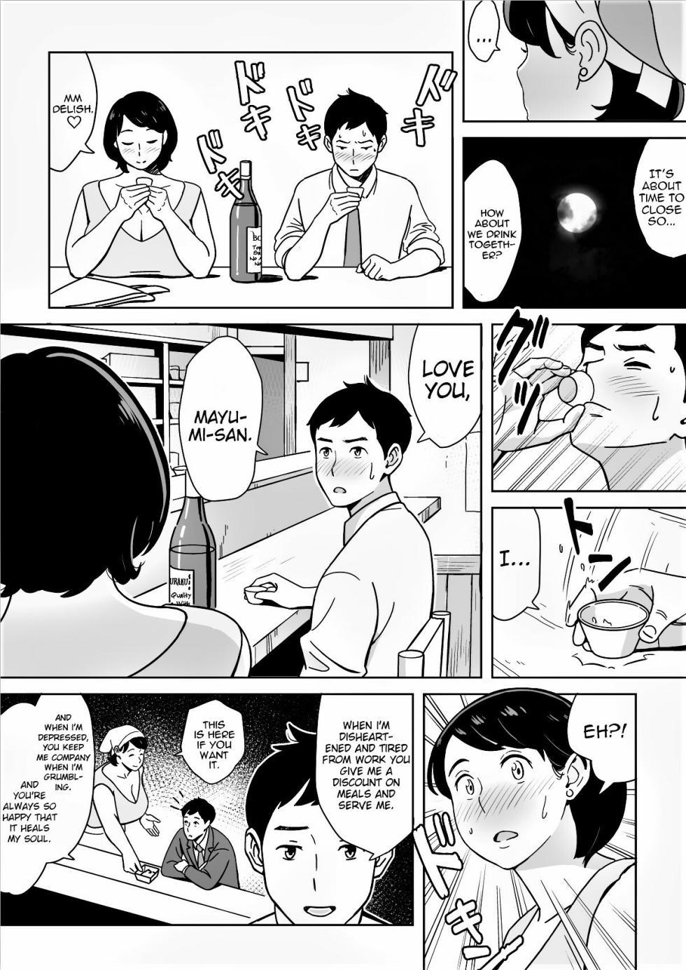 [Alps1mando] A Nice Plump Wife In A Restaurant With A Delicious Body [English] {Stopittarpit} (B&W Enhanced) - Page 7