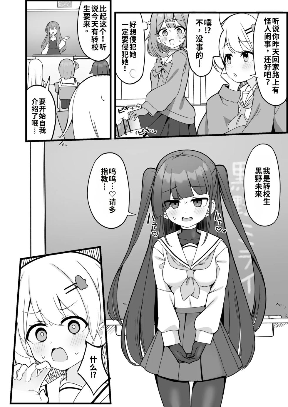 [Katsuiro Yuuki] mahou shoujo fantomupein to henno sentoin gemma4汉化 Chinese - Page 15