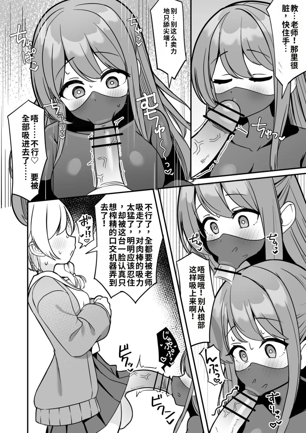 [Katsuiro Yuuki] mahou shoujo fantomupein to henno sentoin gemma4汉化 Chinese - Page 21