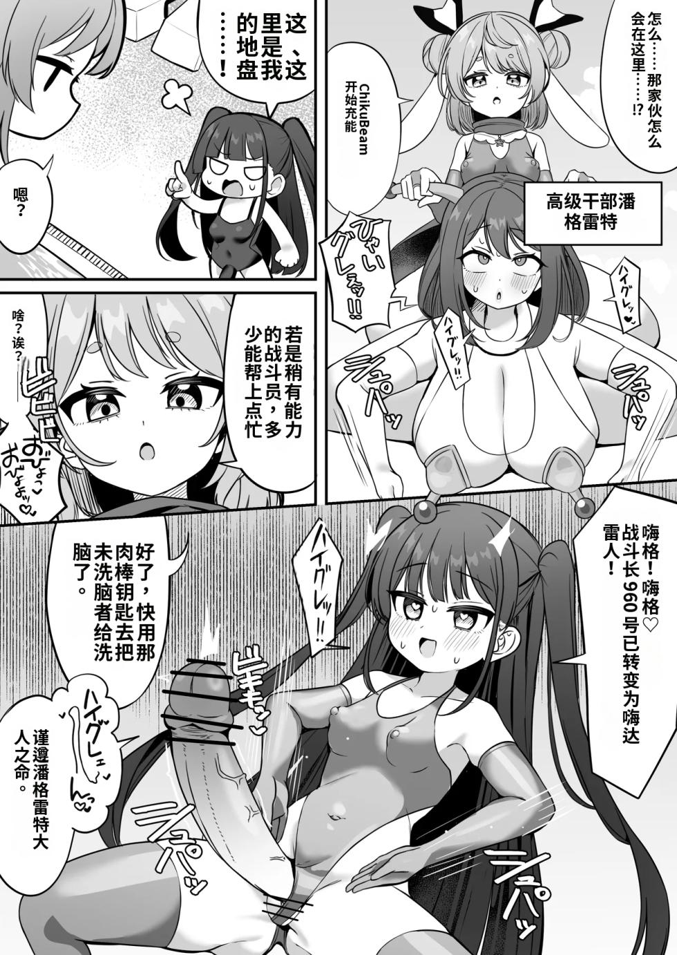 [Katsuiro Yuuki] mahou shoujo fantomupein to henno sentoin gemma4汉化 Chinese - Page 28