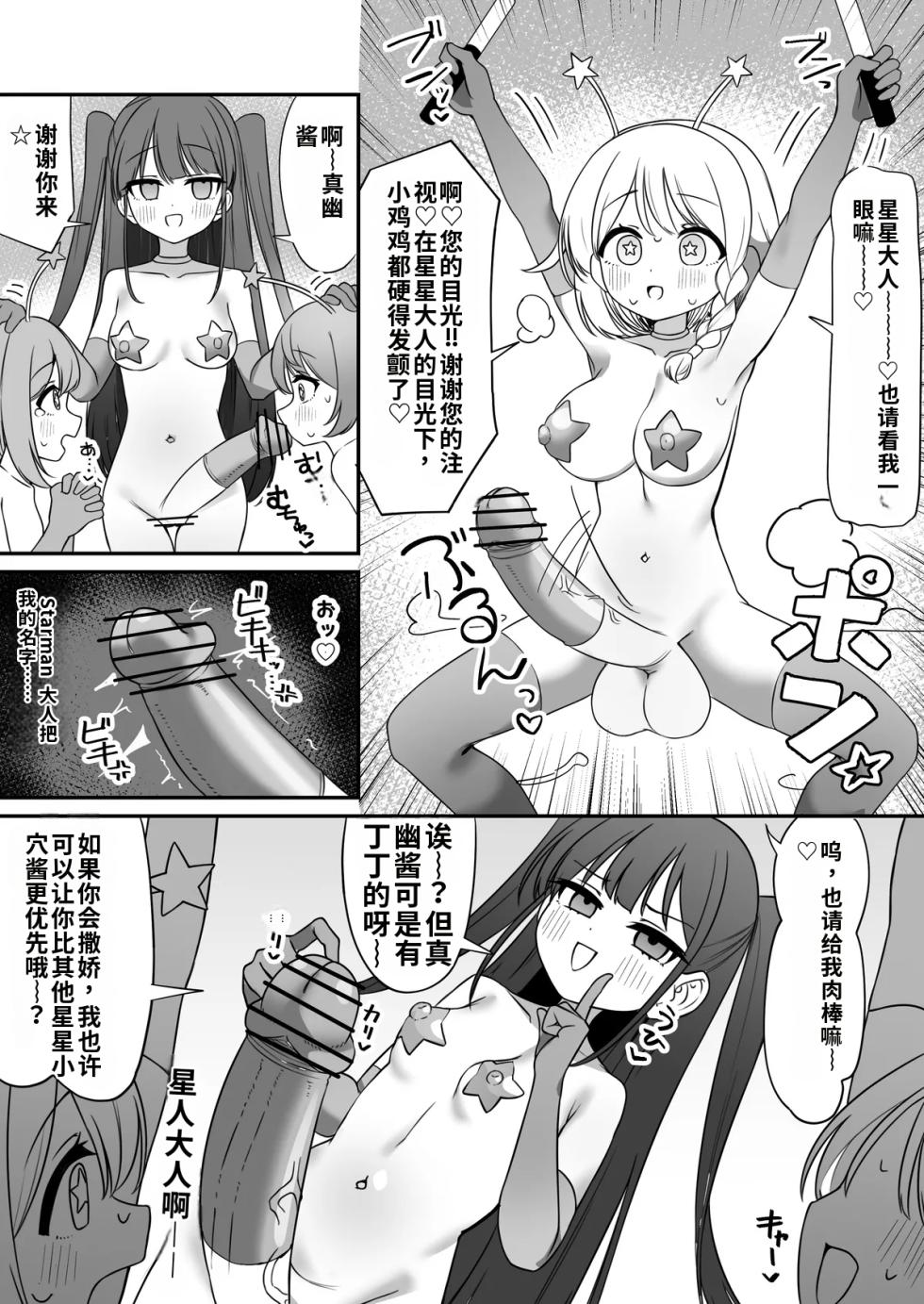 [Katsuiro Yuuki] mahou shoujo fantomupein to henno sentoin gemma4汉化 Chinese - Page 37