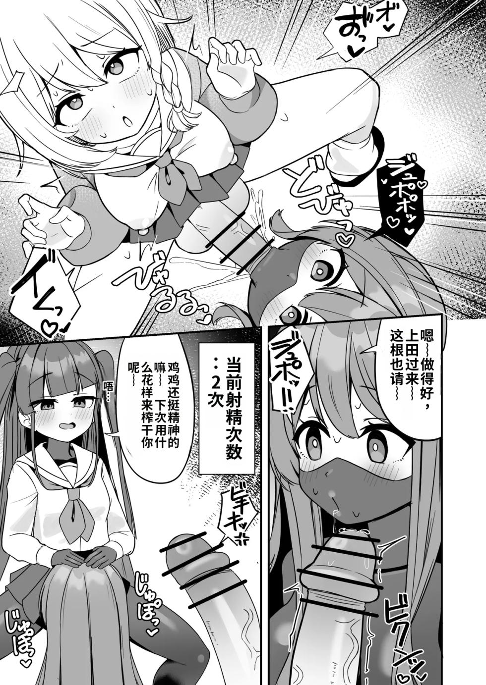[Katsuiro Yuuki] mahou shoujo fantomupein to henno sentoin gemma4汉化 Chinese - Page 22