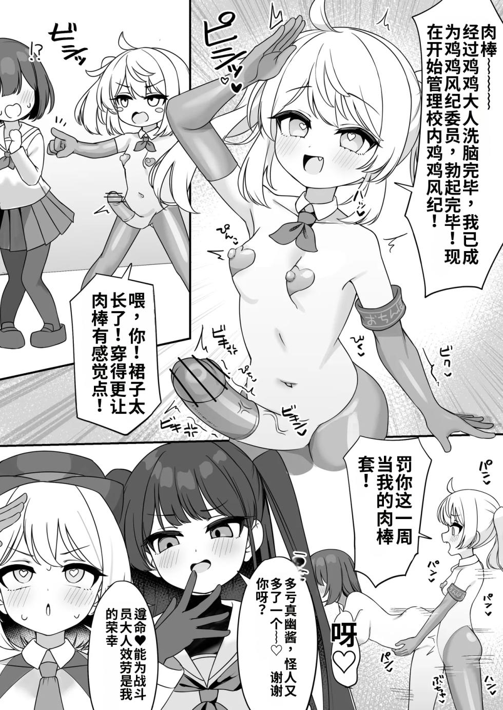 [Katsuiro Yuuki] mahou shoujo fantomupein to henno sentoin gemma4汉化 Chinese - Page 34