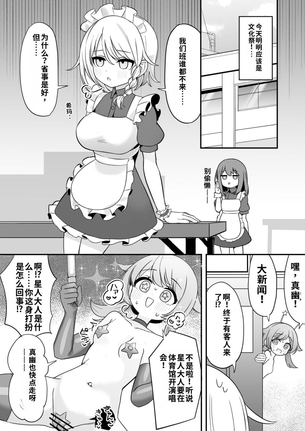 [Katsuiro Yuuki] mahou shoujo fantomupein to henno sentoin gemma4汉化 Chinese - Page 35