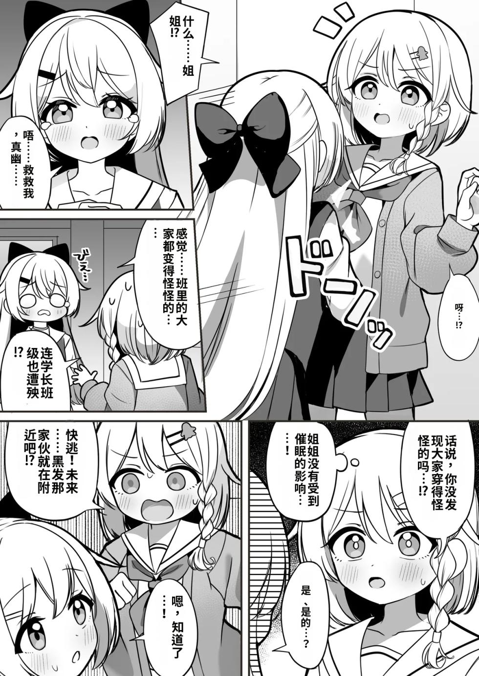 [Katsuiro Yuuki] mahou shoujo fantomupein to henno sentoin gemma4汉化 Chinese - Page 39