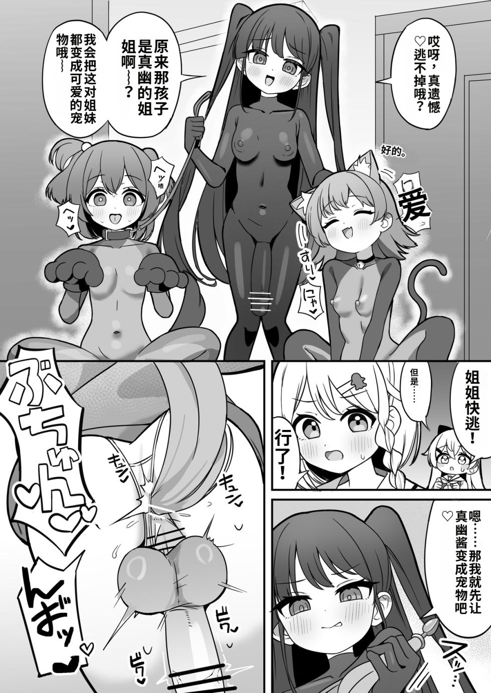 [Katsuiro Yuuki] mahou shoujo fantomupein to henno sentoin gemma4汉化 Chinese - Page 40
