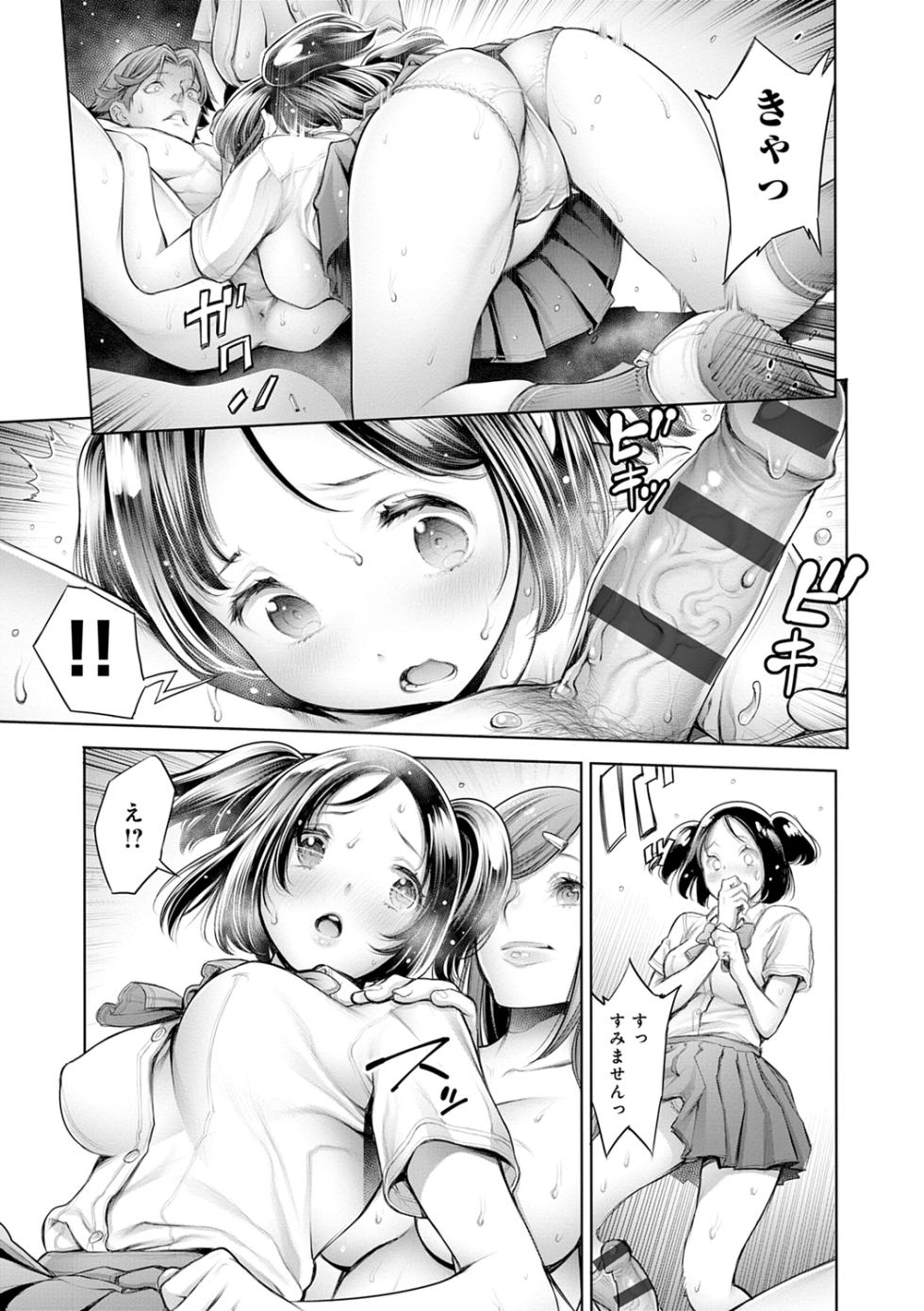 [Okayusan] #Imamadede Ichibanyokatta Sex [Digital] - Page 15