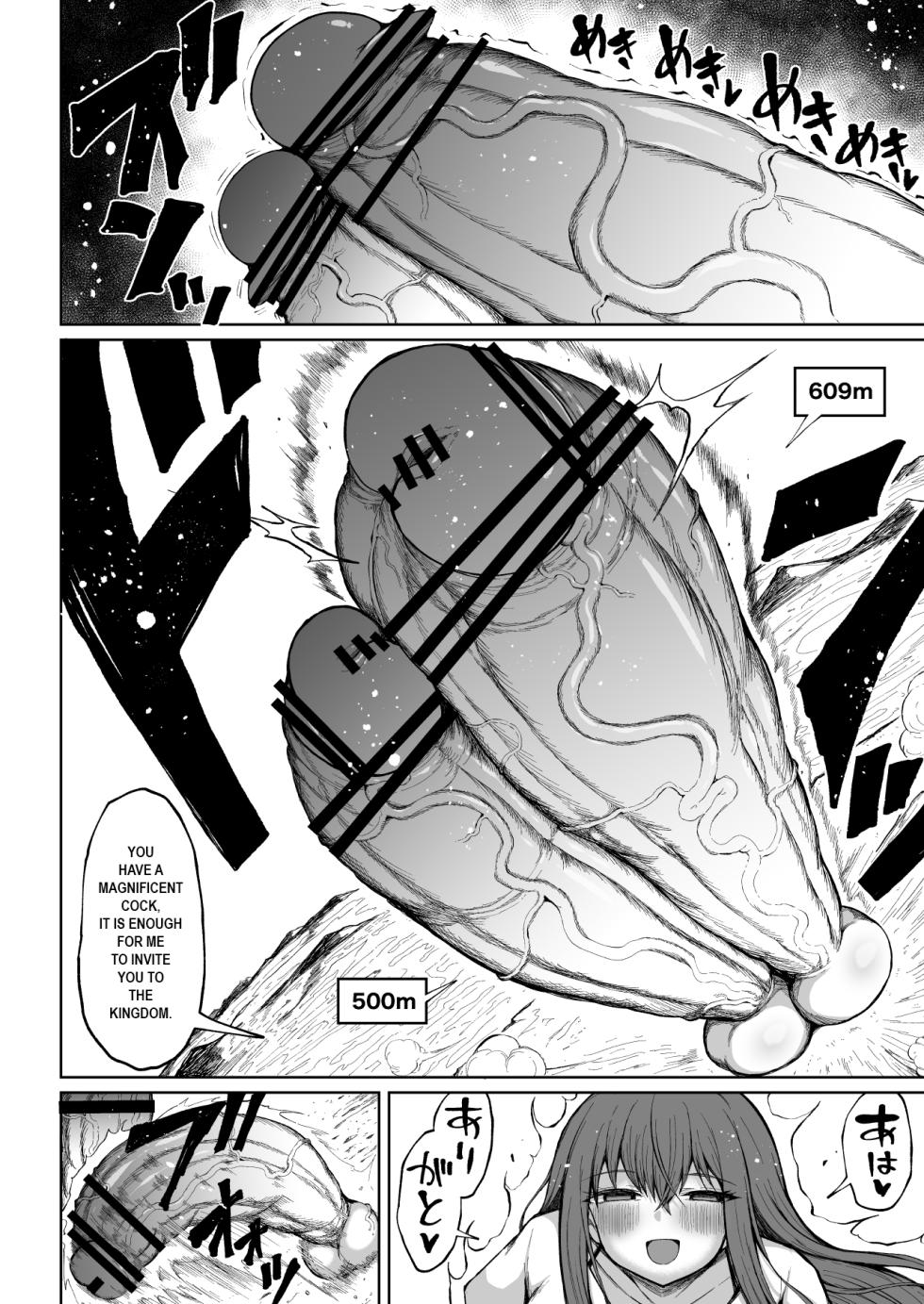 [Teterun] Super Cock Showdown Maratian Kingdom Arc [English] [Part 1-30] - Page 20