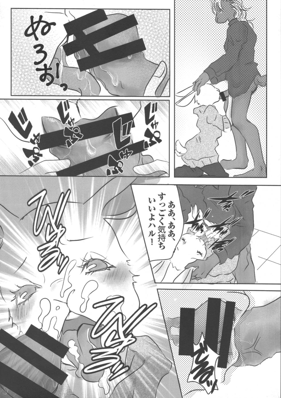 [shi kabane] Haru-chan Ga NTR Reru Hanashi (BEASTARS) - Page 11