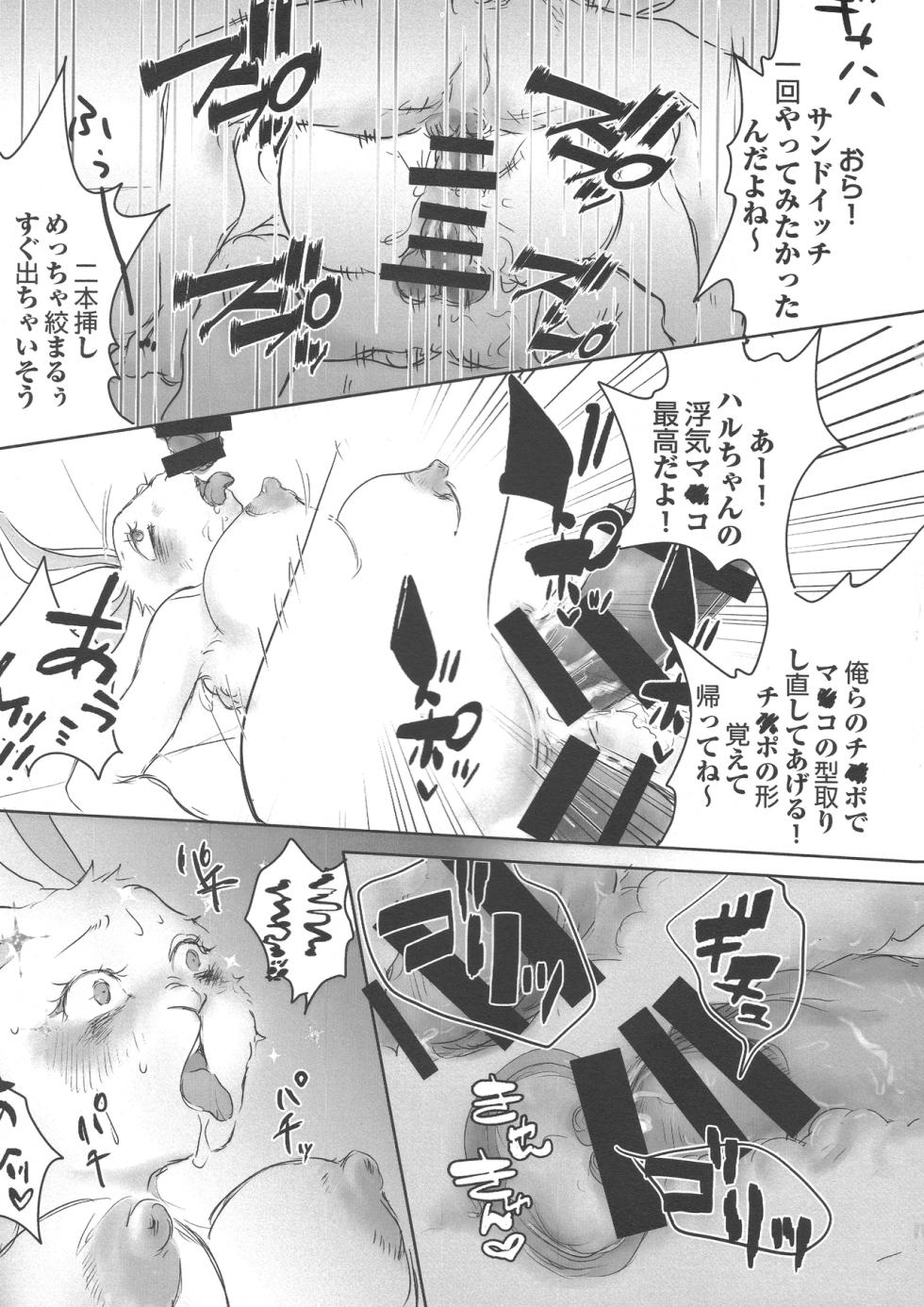 [shi kabane] Haru-chan Ga NTR Reru Hanashi (BEASTARS) - Page 30