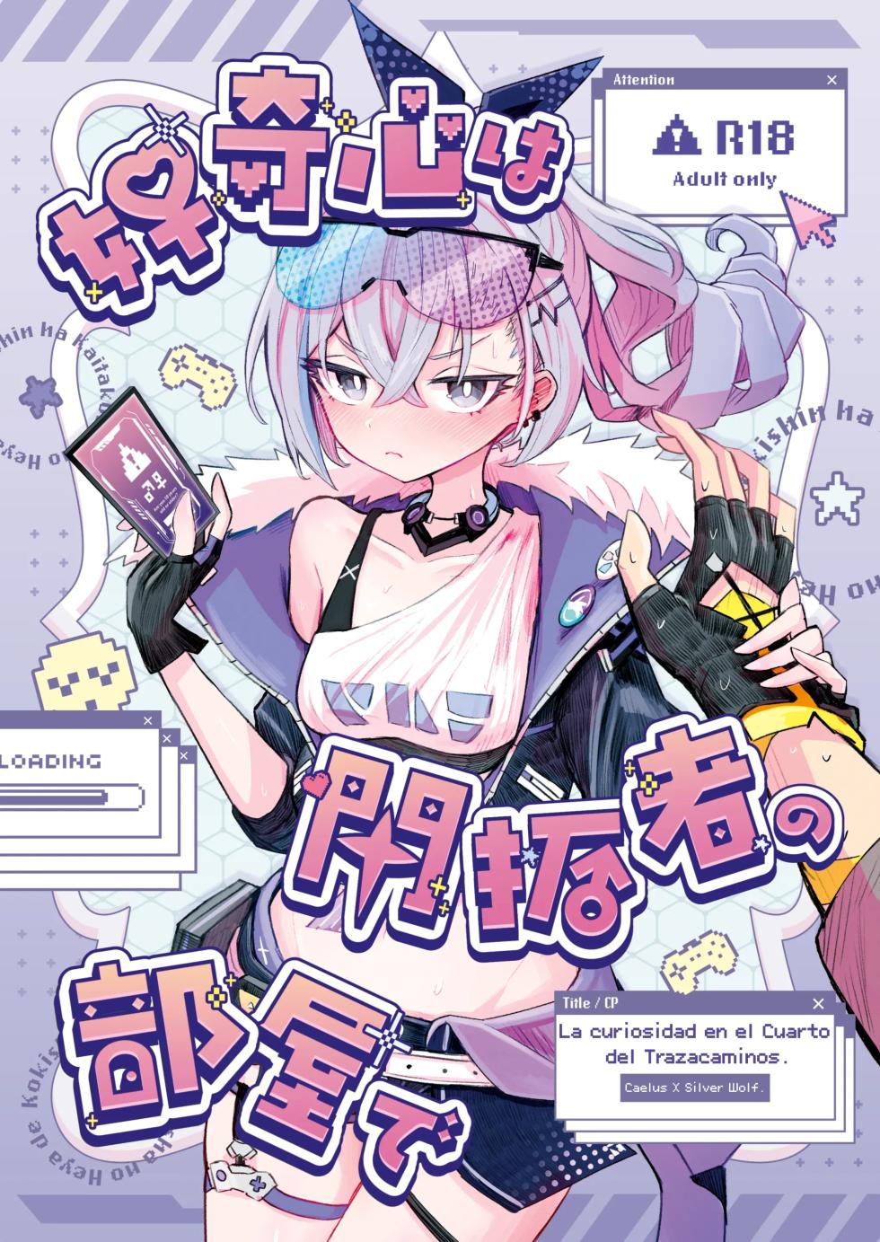[Rossaku Kobo (Rossaku)] Koukishin wa Kaitakusha no Heya de | Curiosidad en el cuarto del trazacaminos (Honkai: Star Rail) [Spanish] [Nero] [Digital] - Page 1