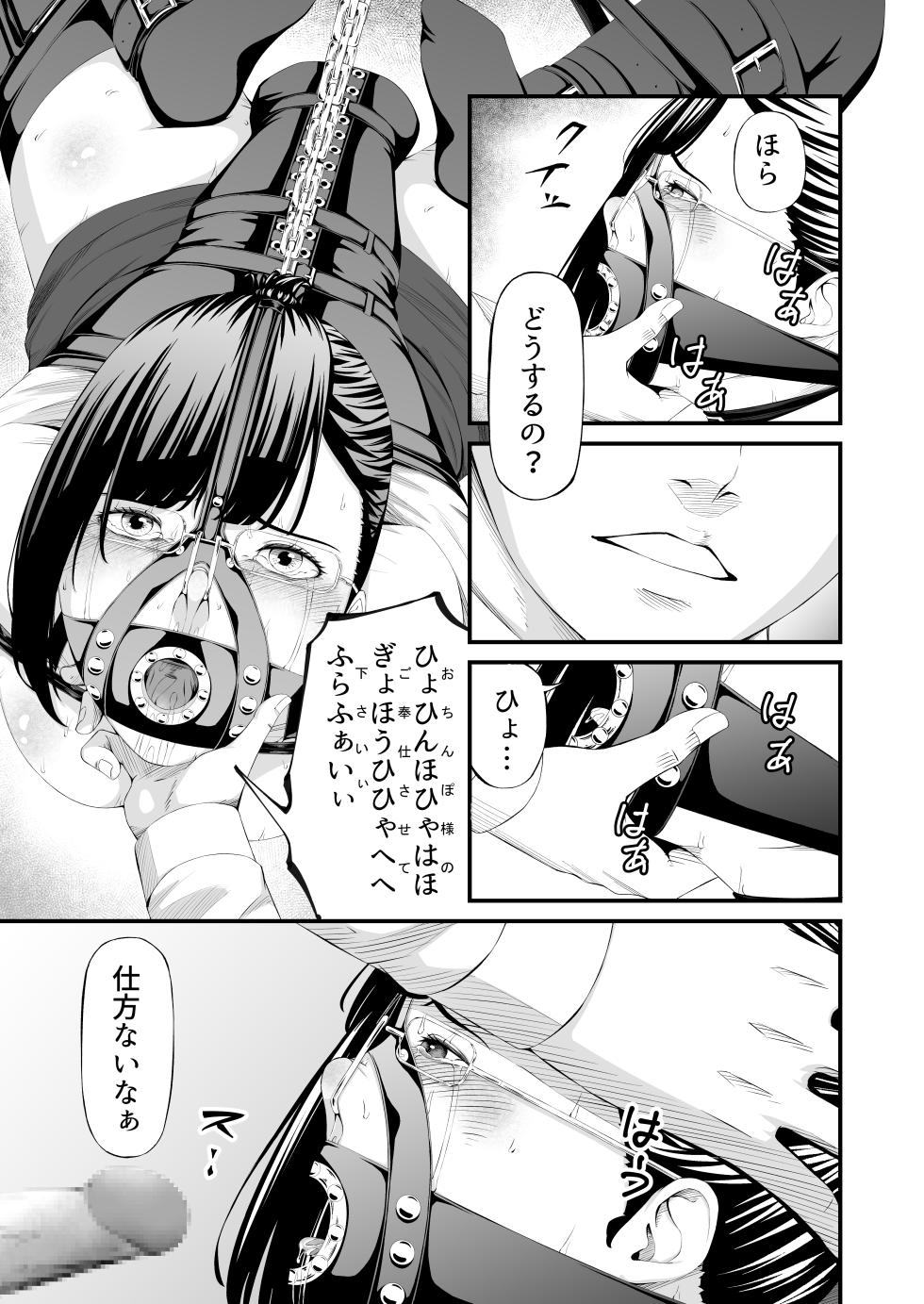 [wawax]  Kidnapped and Tortured by My Abusive Boss - Page 30