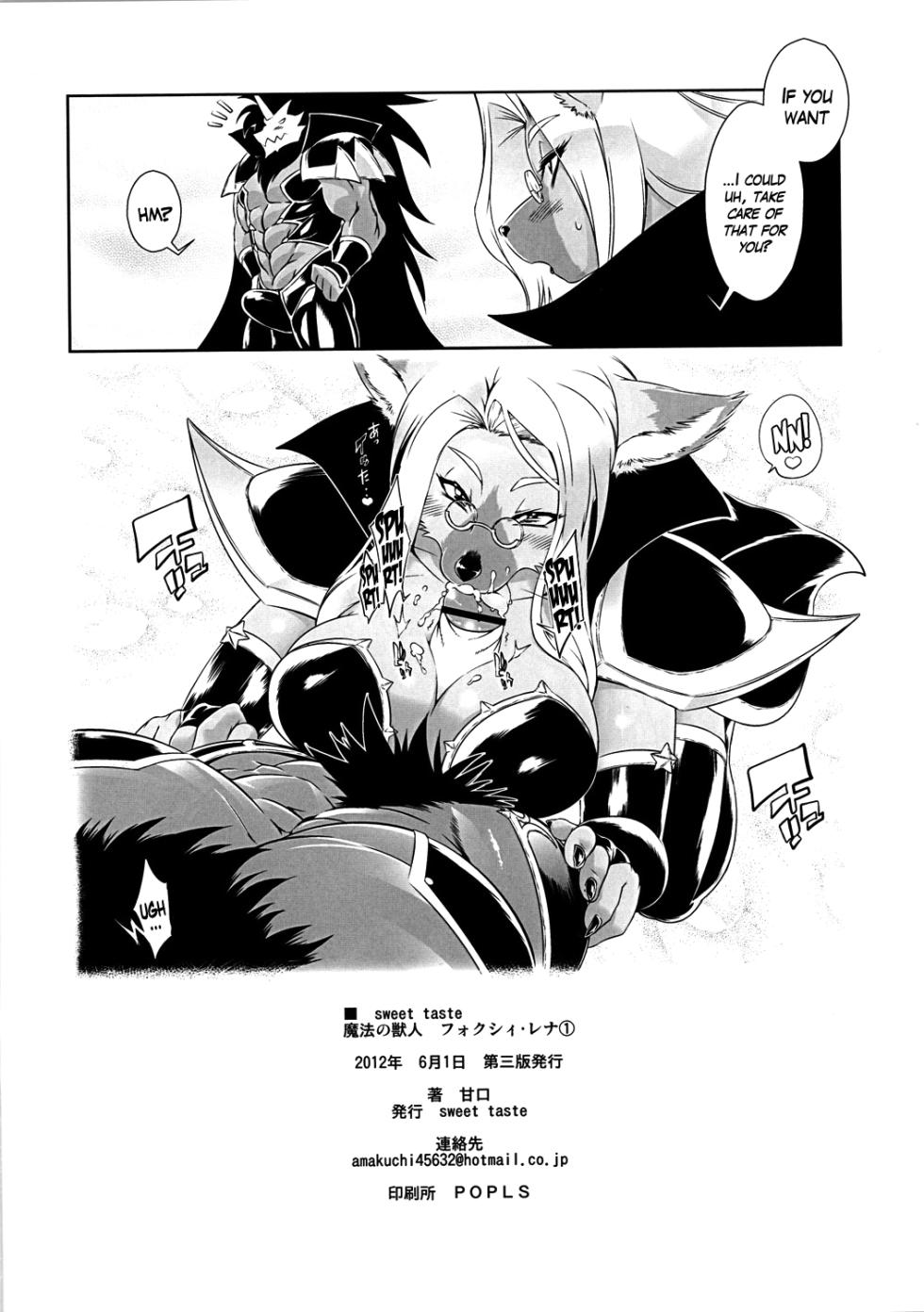 Mahou no Juujin Foxy Rena Vol 1-21 - Page 24