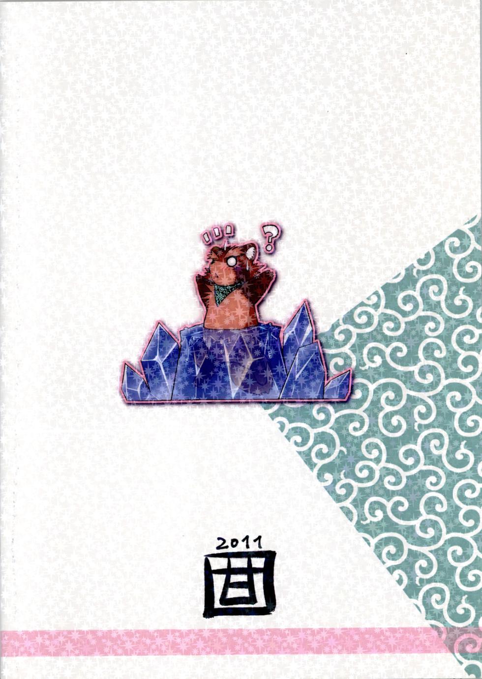 Mahou no Juujin Foxy Rena Vol 1-21 - Page 25