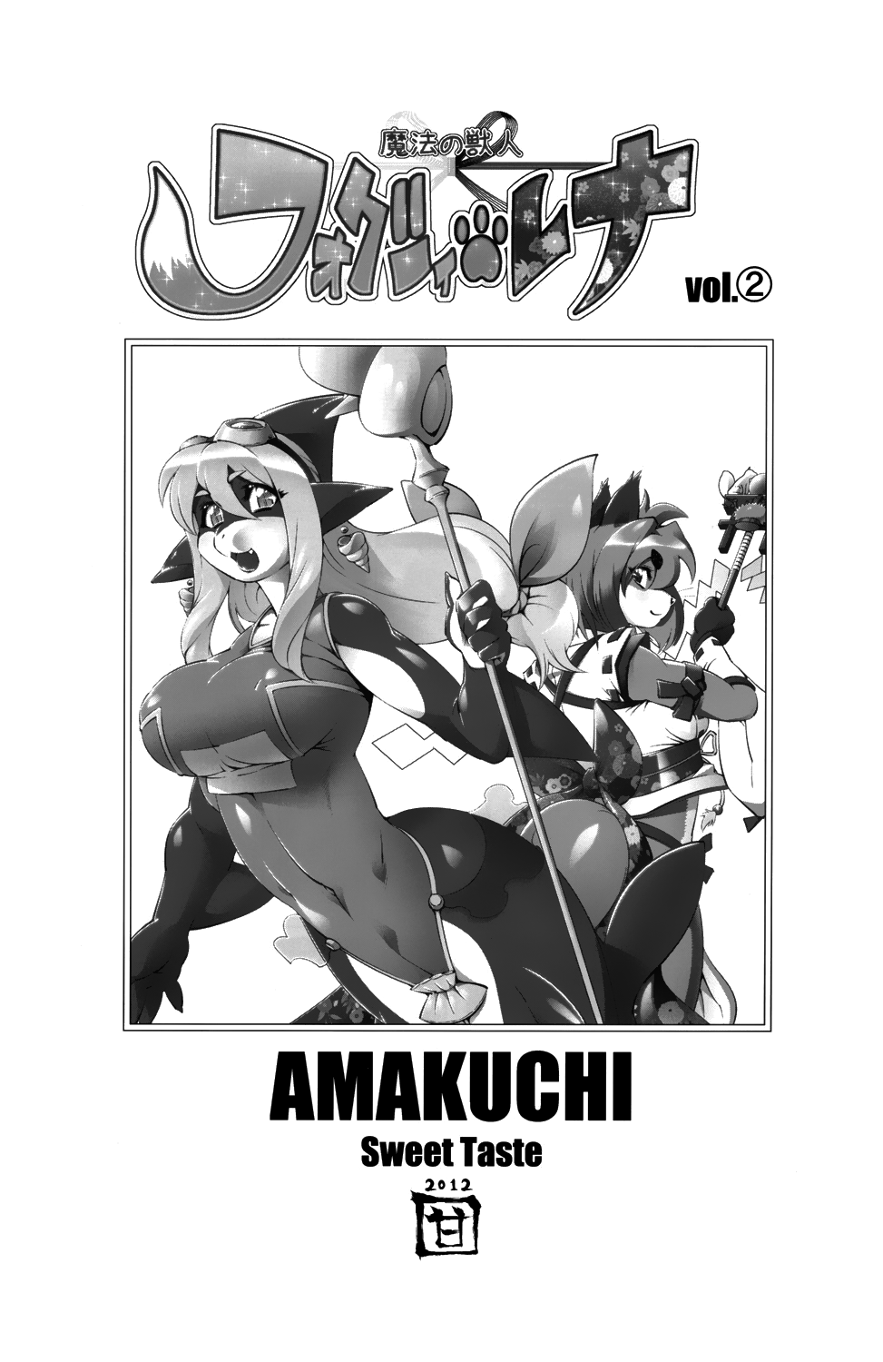 Mahou no Juujin Foxy Rena Vol 1-21 - Page 27