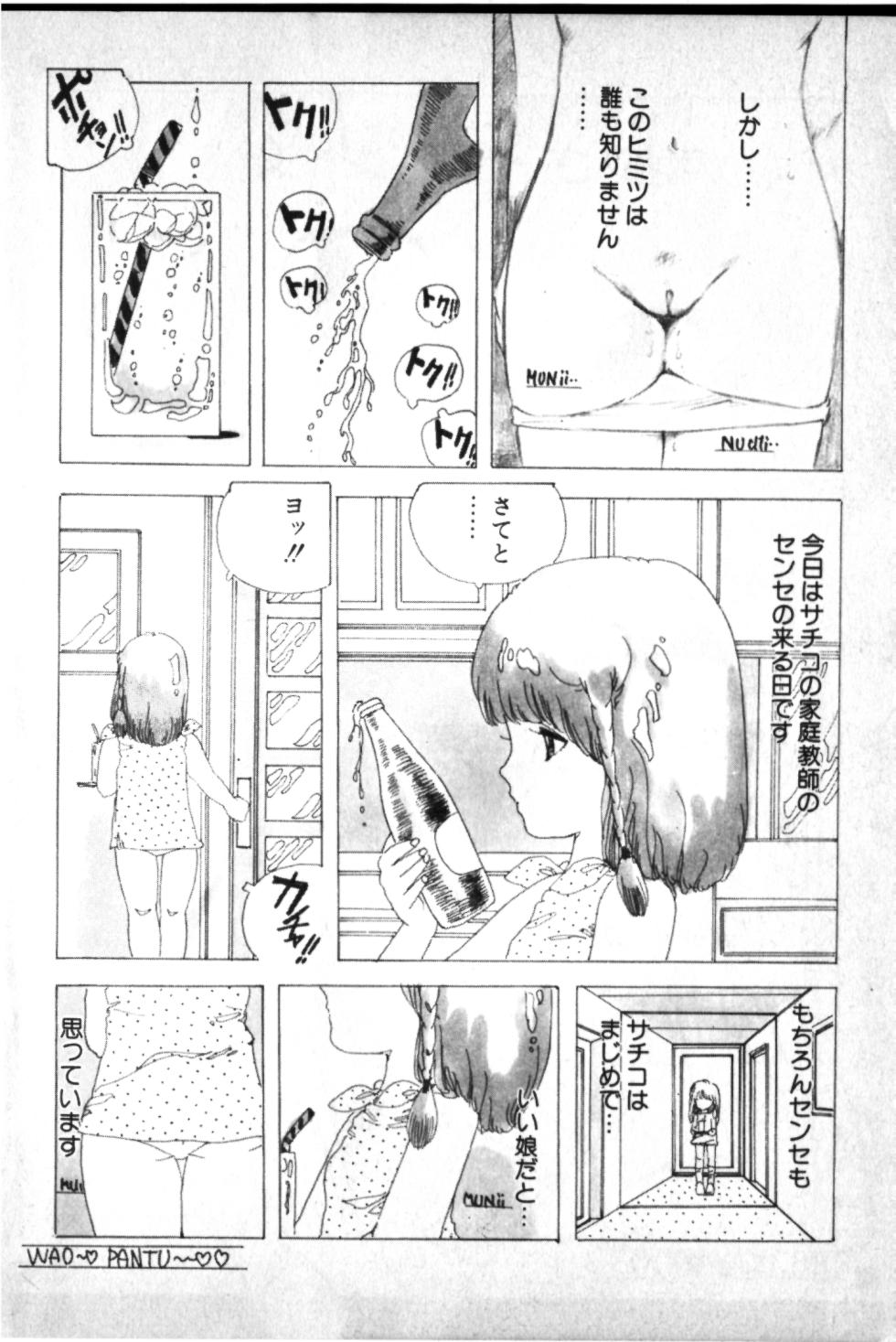 [Uchiyama Aki] O-Jump Shoujo - Page 7