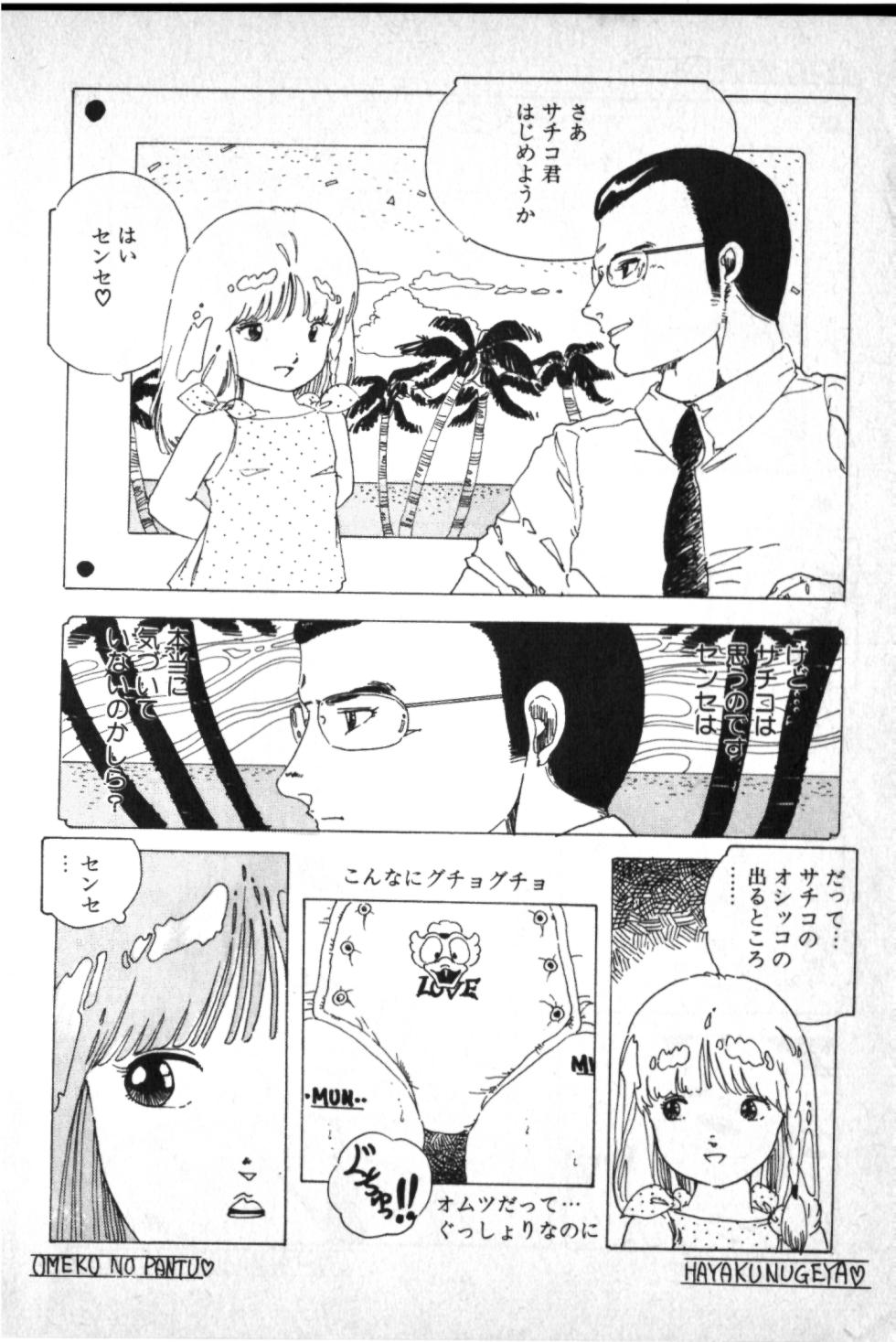 [Uchiyama Aki] O-Jump Shoujo - Page 11