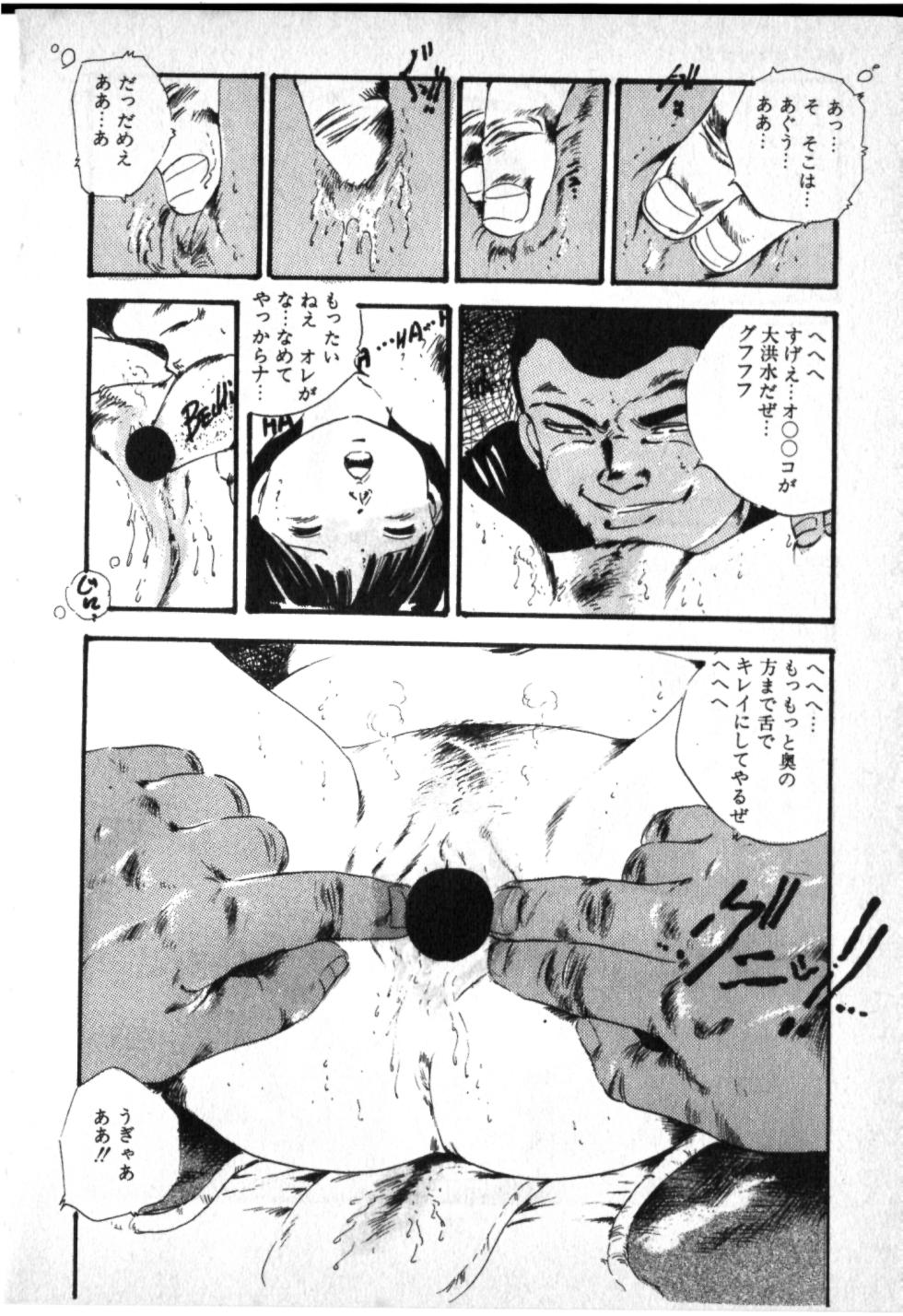 [Uchiyama Aki] O-Jump Shoujo - Page 36