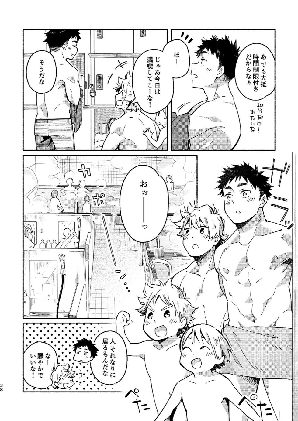(KansaiCOMITIA61) [Mugisabou (Kuromame Mugicha)] Blush and Steps #02 [Digital] - Page 38