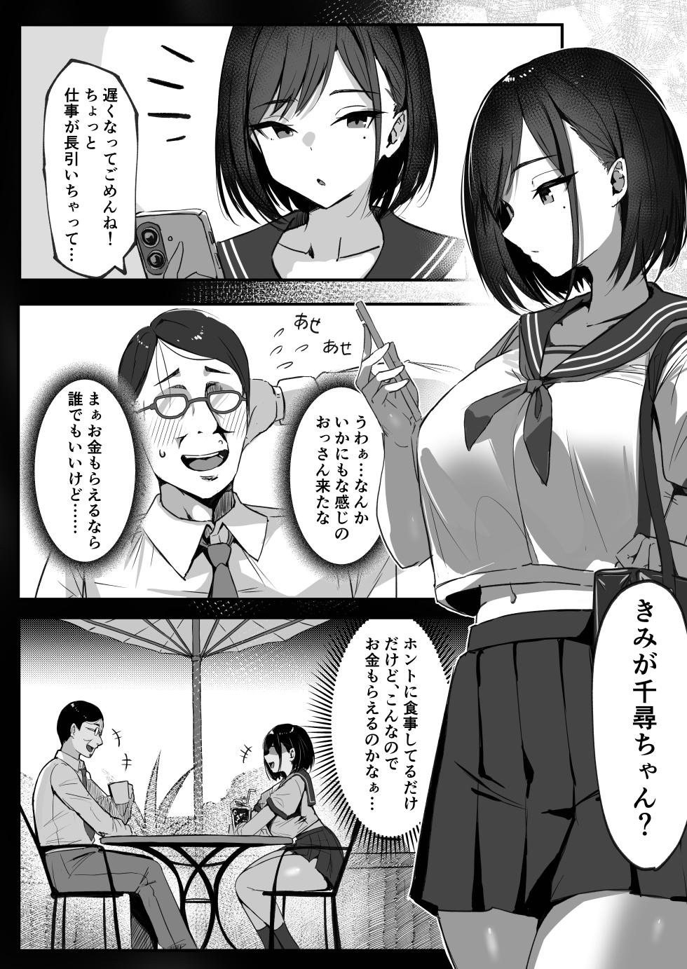 [Shikotissue Penguin (Shiro Marimo)] Mama no Saikon Aite wa Papakatsu no Papa - Page 10