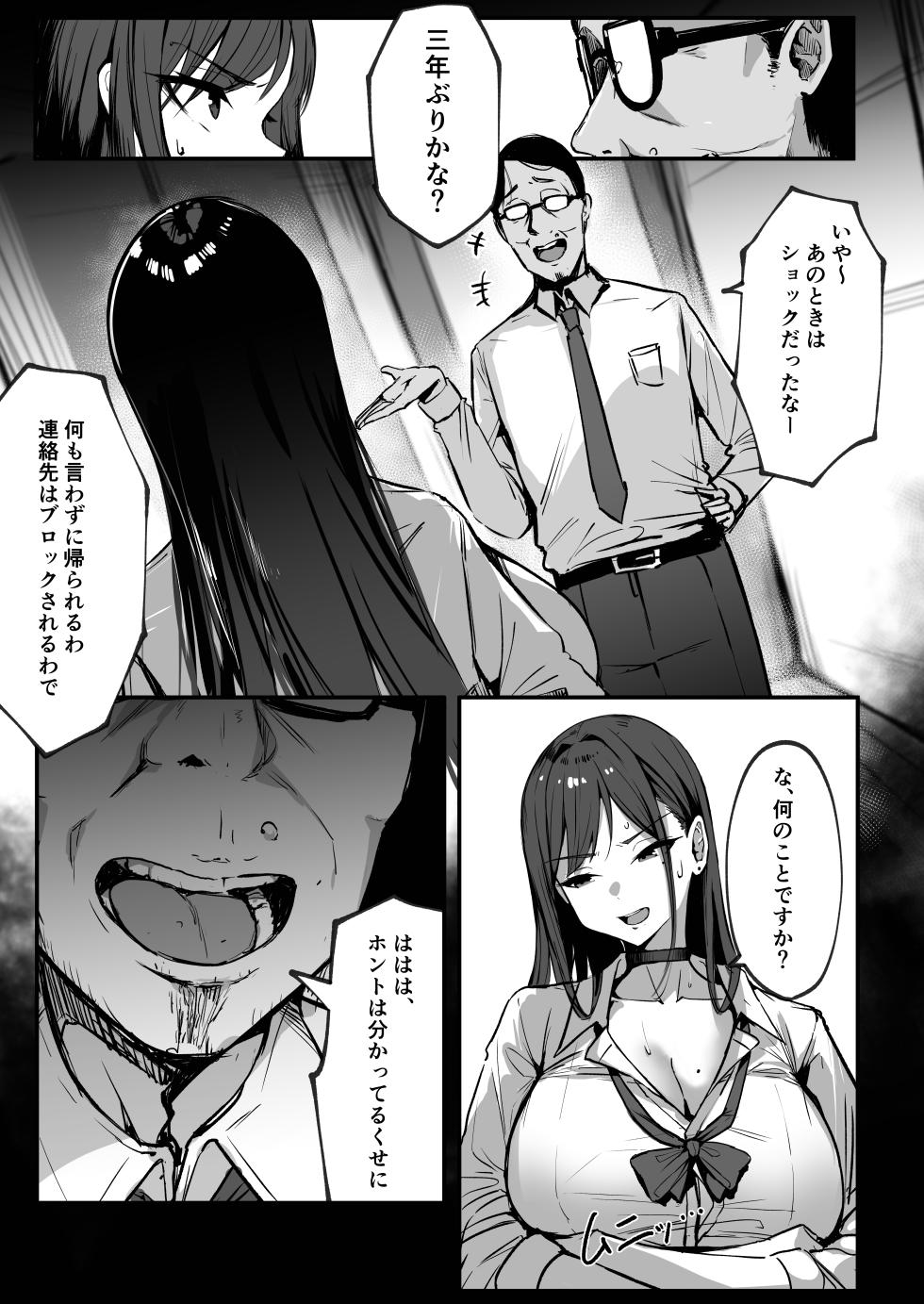 [Shikotissue Penguin (Shiro Marimo)] Mama no Saikon Aite wa Papakatsu no Papa - Page 23
