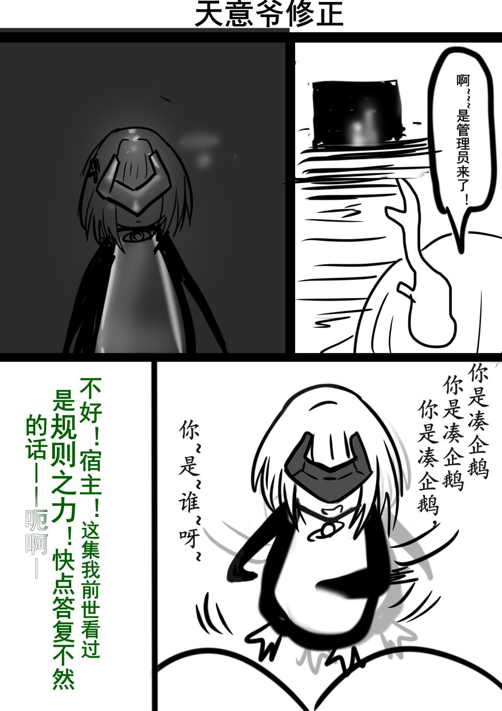 庄方宜x龙泡泡寄生系统修仙传 - Page 19