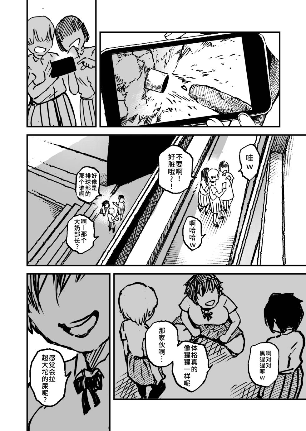 [狸穴飯店 (妖怪クビナシ)]フトンの中のカイブツ[廉价汉化组] - Page 25