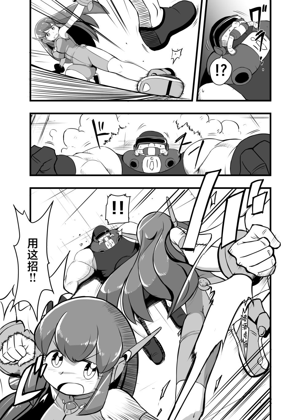 [Ikennabi (Iken)] Aku no Soshiki ni Haibokushite Ryoujoku Sareru Henshin Heroine Prism Crown [Chinese] [Digital] - Page 9