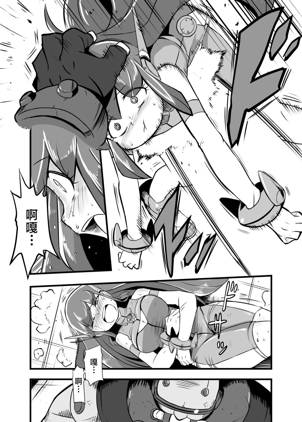 [Ikennabi (Iken)] Aku no Soshiki ni Haibokushite Ryoujoku Sareru Henshin Heroine Prism Crown [Chinese] [Digital] - Page 22
