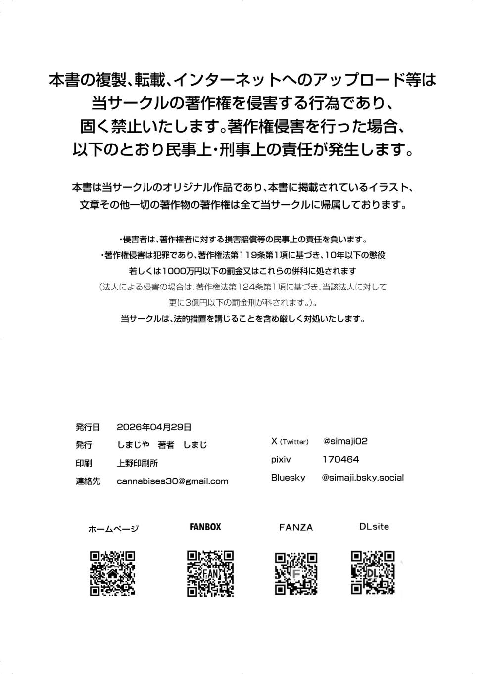 [Shimajiya (Shimaji)] Futanari Elf ni Tokasareru TS Tenshi |  | 沉溺于扶她精灵的TS天使 [Chinese] [瑞树汉化组] [Digital] - Page 38