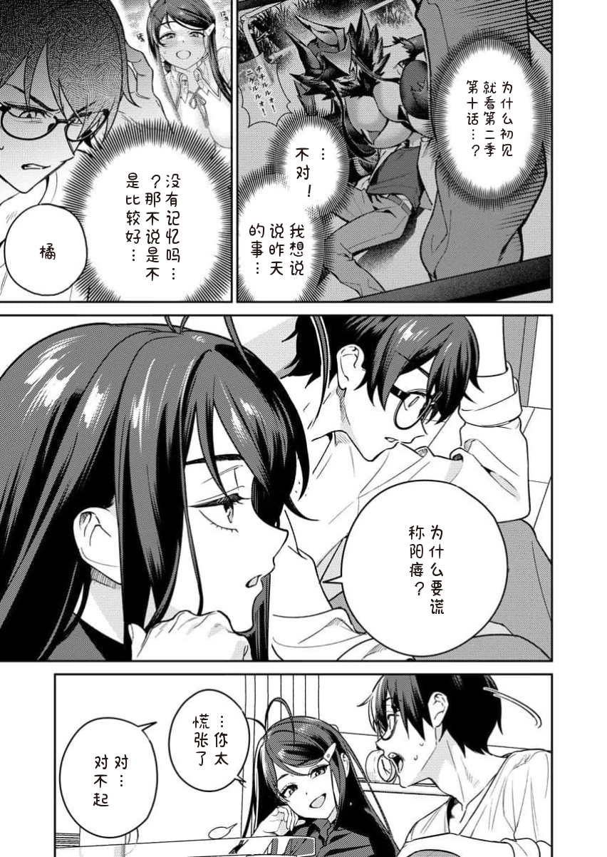 [Qruppo×Mameojitan] Nukitashi Nukige mitai na shima ni sunderu watashi wa dosurya ii desuka R 第13话 | 生活在拔作一样的岛上我该怎么办才好 R 第13话 [Chinese] [糖果自购汉化] - Page 9