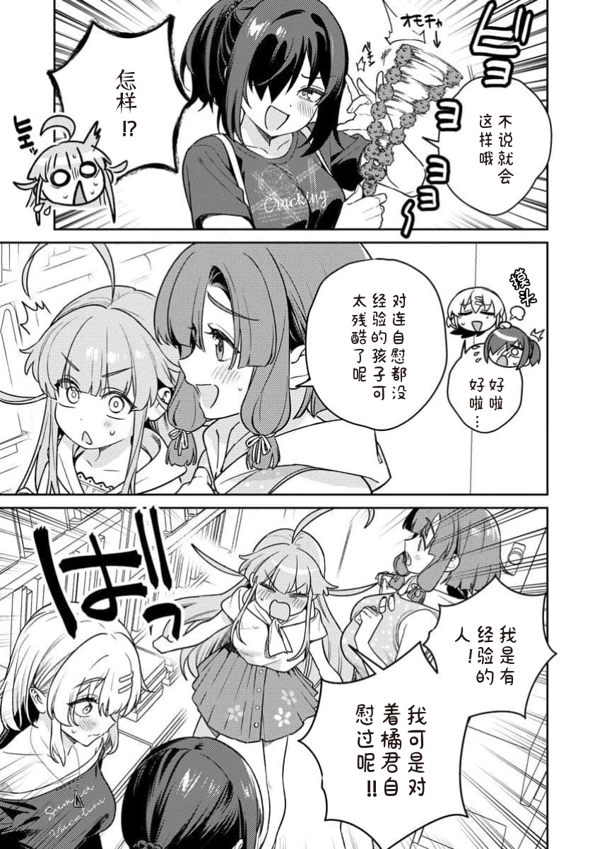 [Qruppo×Mameojitan] Nukitashi Nukige mitai na shima ni sunderu watashi wa dosurya ii desuka R 第13话 | 生活在拔作一样的岛上我该怎么办才好 R 第13话 [Chinese] [糖果自购汉化] - Page 13