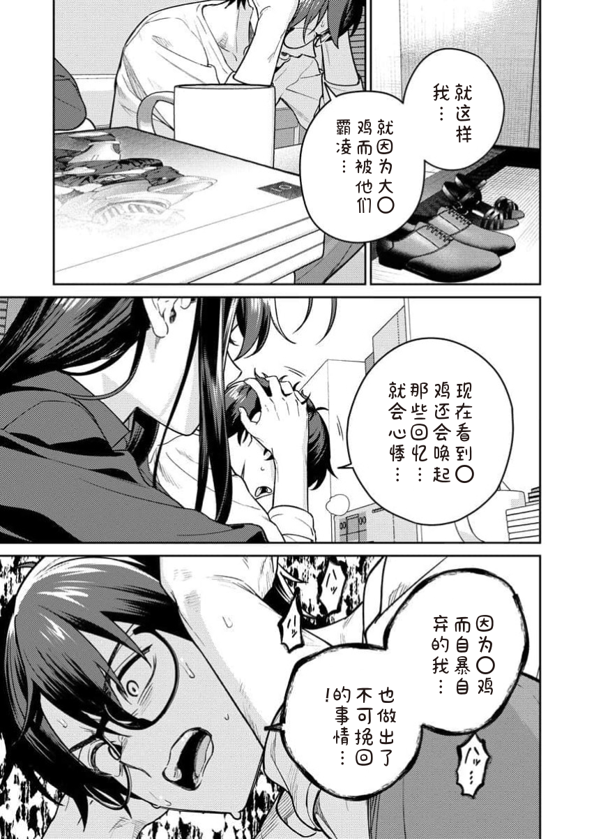 [Qruppo×Mameojitan] Nukitashi Nukige mitai na shima ni sunderu watashi wa dosurya ii desuka R 第13话 | 生活在拔作一样的岛上我该怎么办才好 R 第13话 [Chinese] [糖果自购汉化] - Page 17