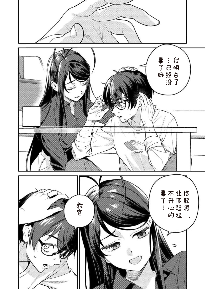 [Qruppo×Mameojitan] Nukitashi Nukige mitai na shima ni sunderu watashi wa dosurya ii desuka R 第13话 | 生活在拔作一样的岛上我该怎么办才好 R 第13话 [Chinese] [糖果自购汉化] - Page 18