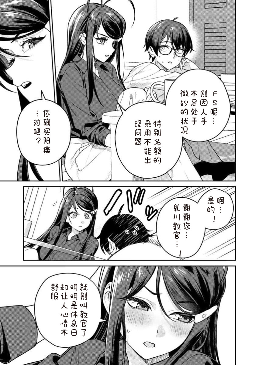 [Qruppo×Mameojitan] Nukitashi Nukige mitai na shima ni sunderu watashi wa dosurya ii desuka R 第13话 | 生活在拔作一样的岛上我该怎么办才好 R 第13话 [Chinese] [糖果自购汉化] - Page 19